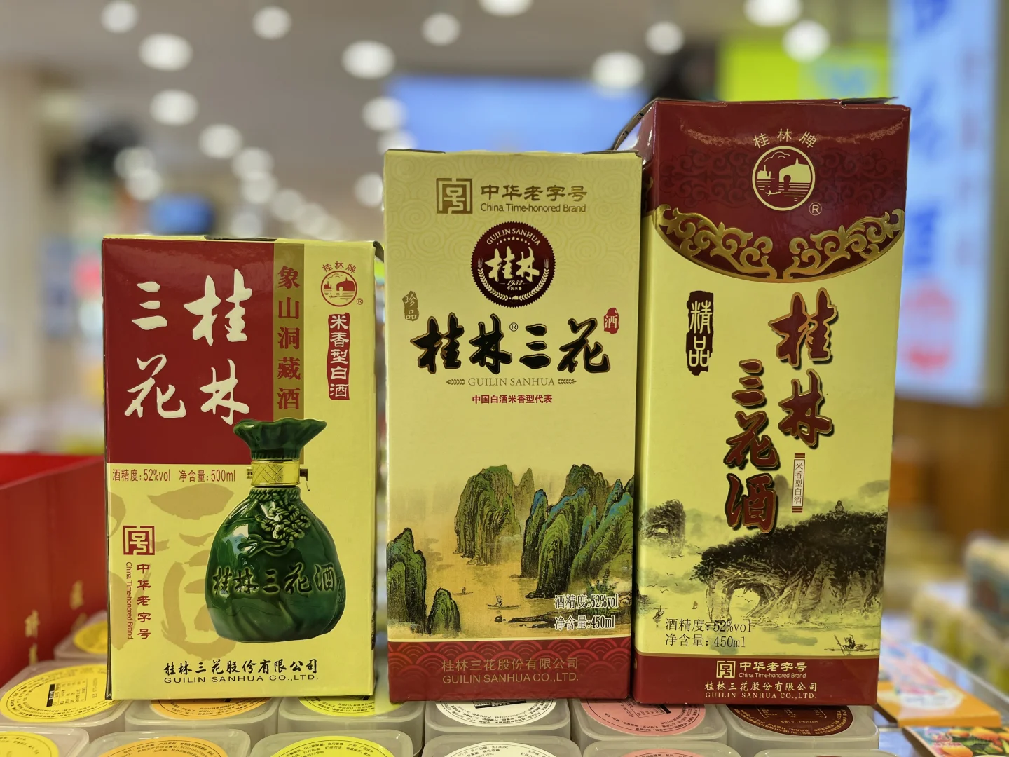 桂林三花酒选购攻略‼️教你挑到最正宗