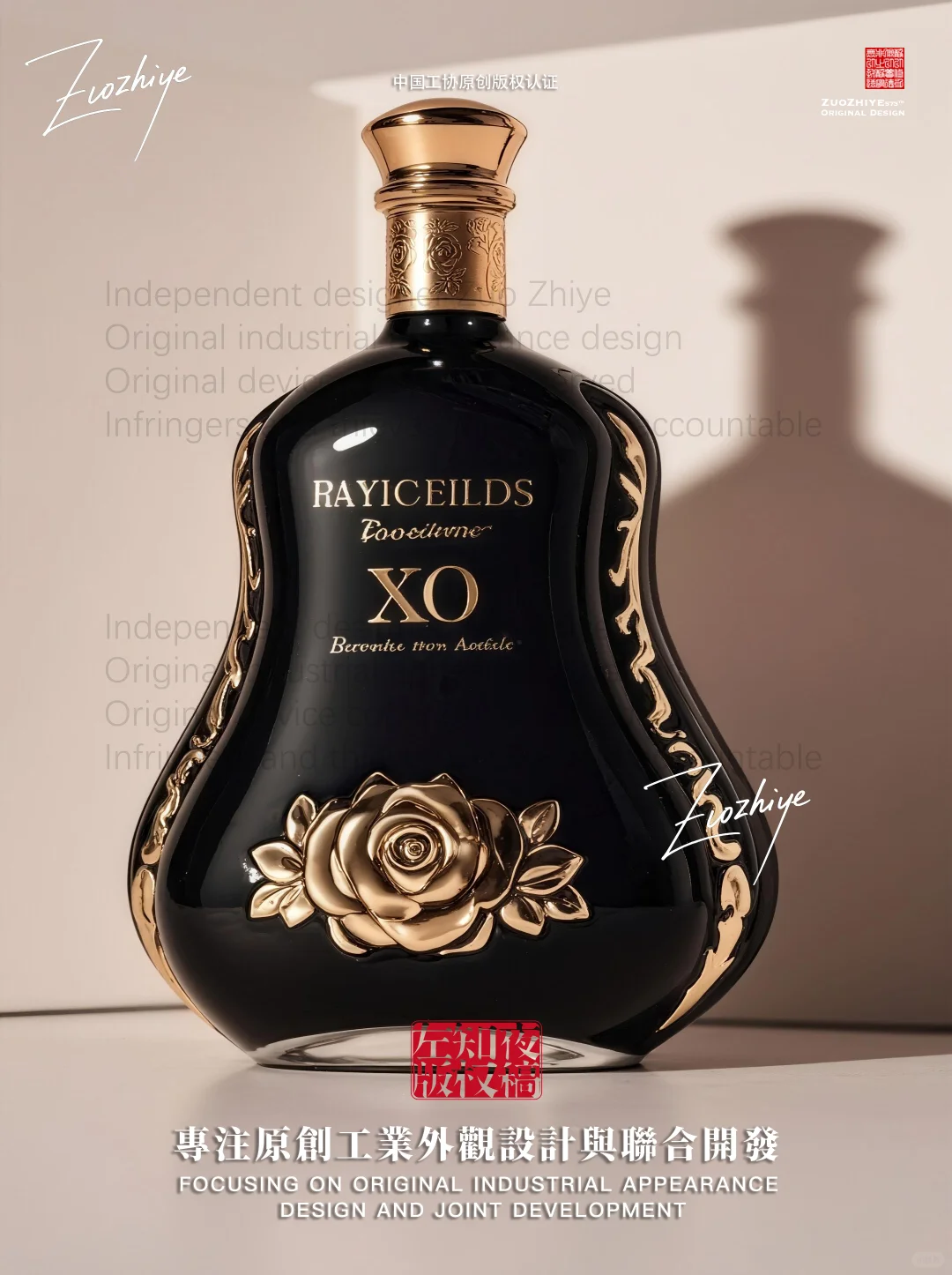 黑玫瑰主题洋酒瓶，原创陶瓷洋酒瓶工业设计