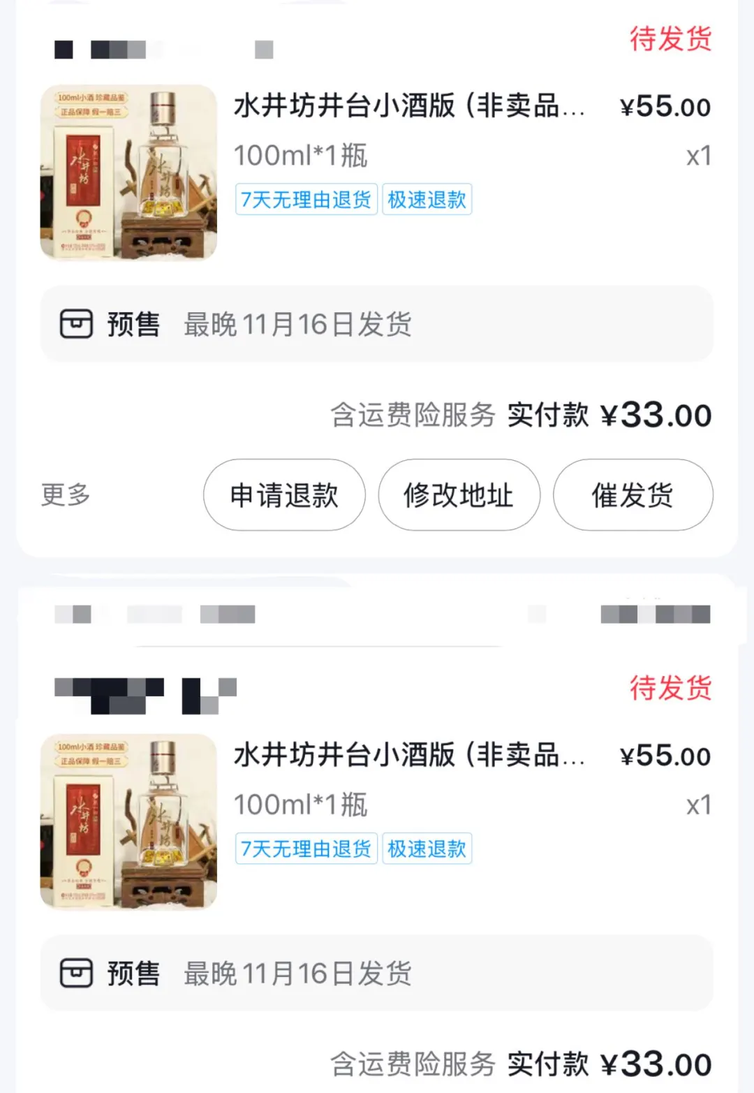 谁懂薅小酒的快乐