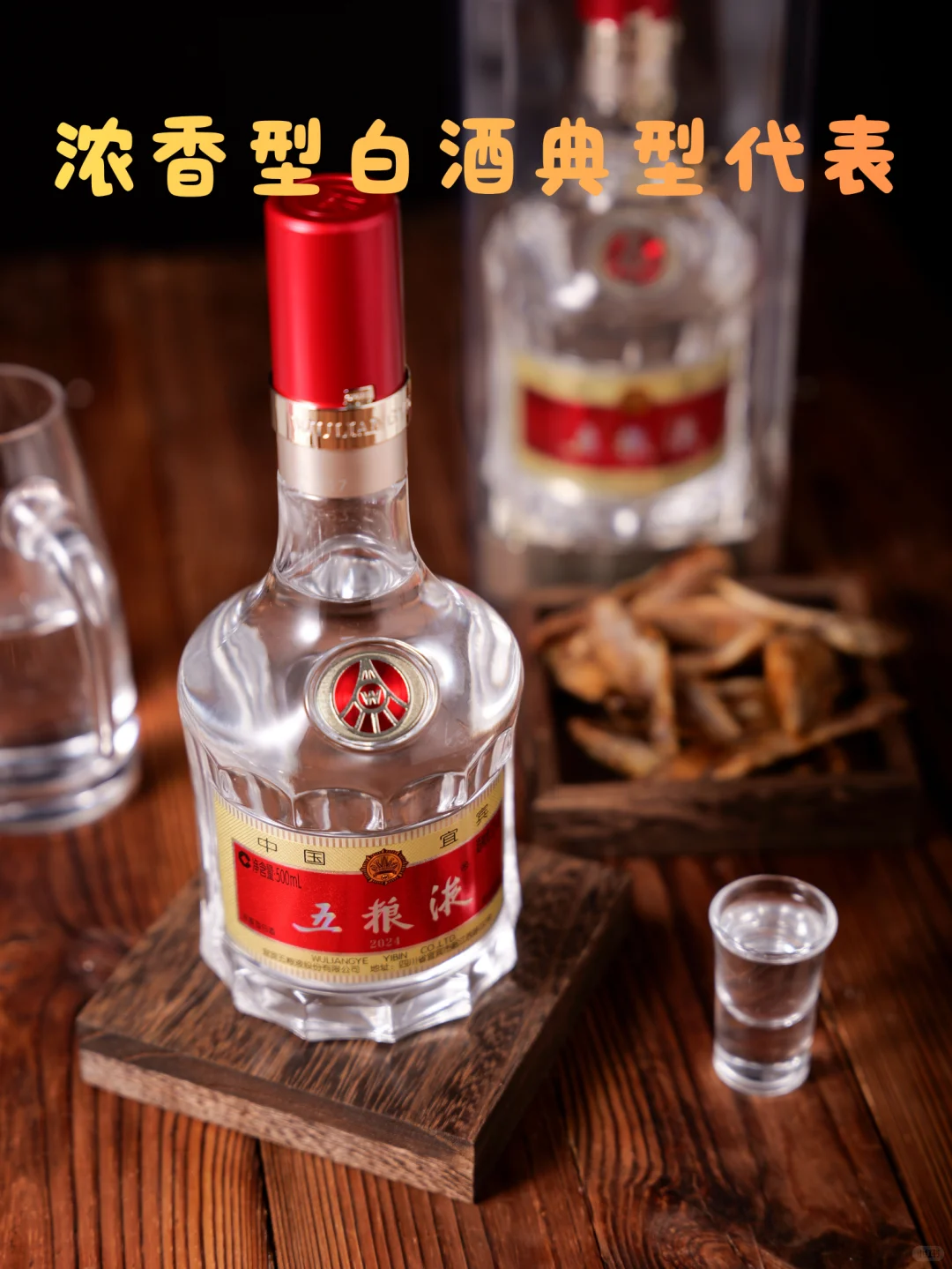 No.50每天认识一款酒｜第八代五粮液