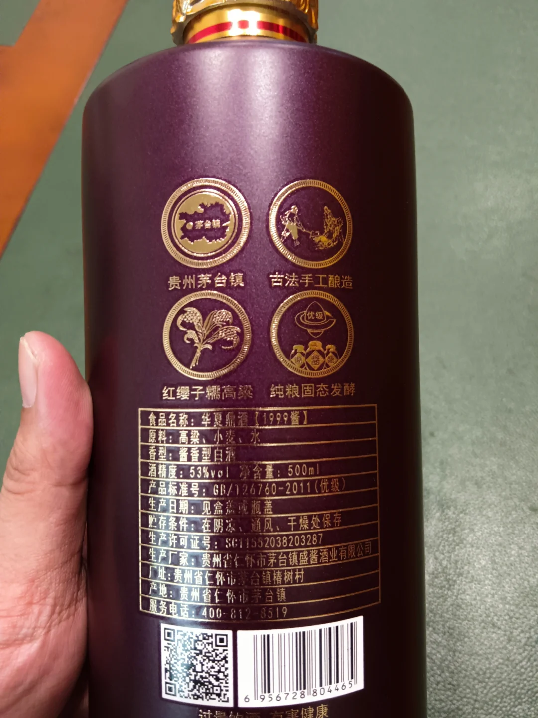 五年装瓶酱香白酒