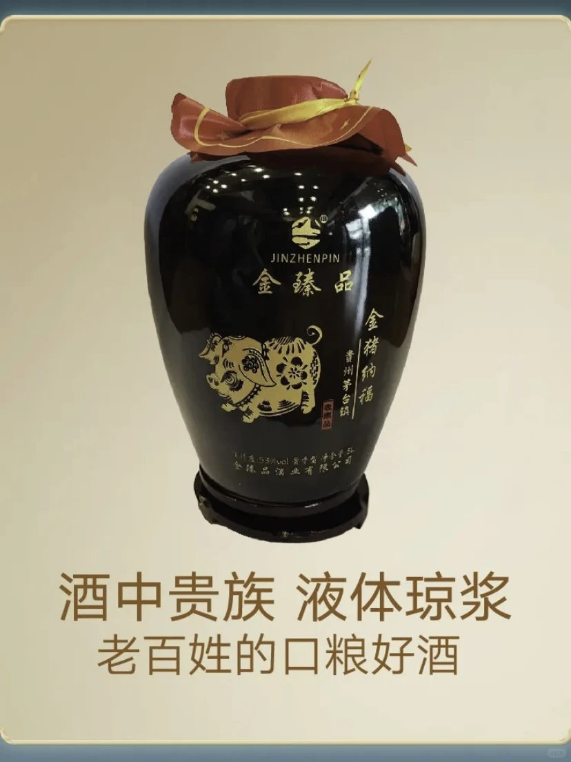 生肖坛装，品一口就爱上！?