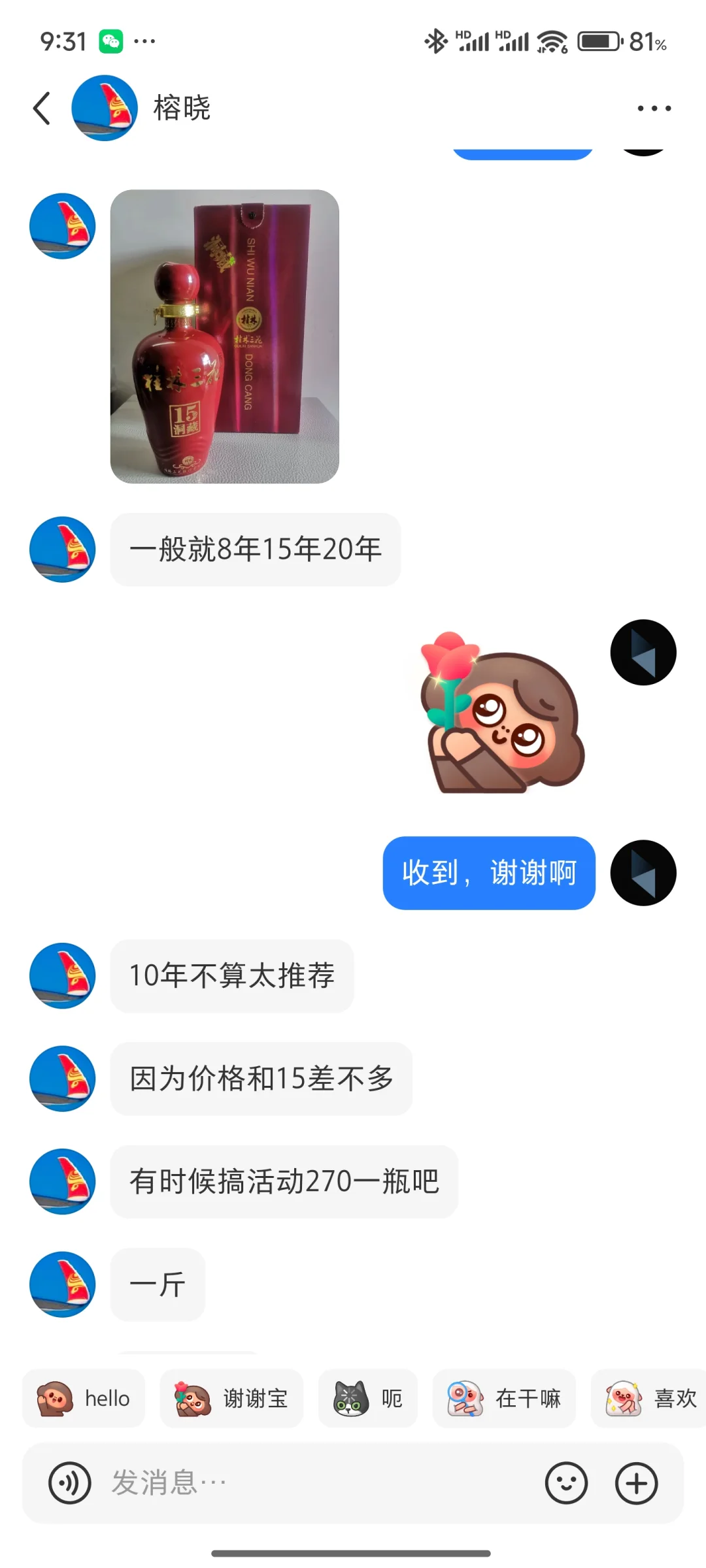 再试桂林三花???--回味1952