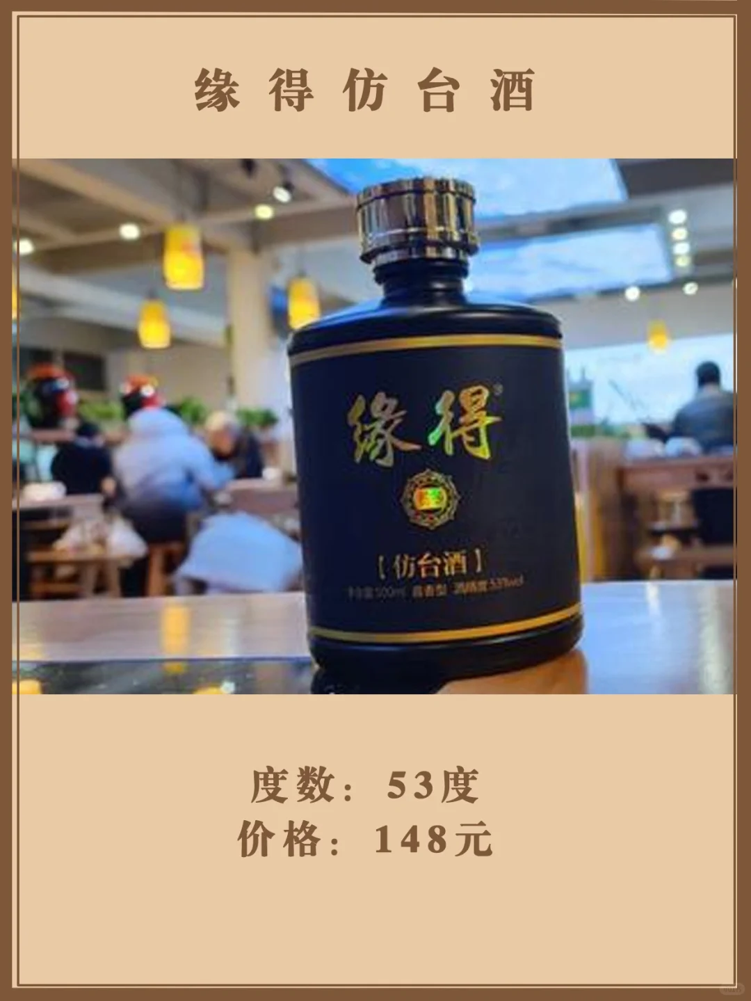 白酒种草?飞天茅台的4款''平替''?