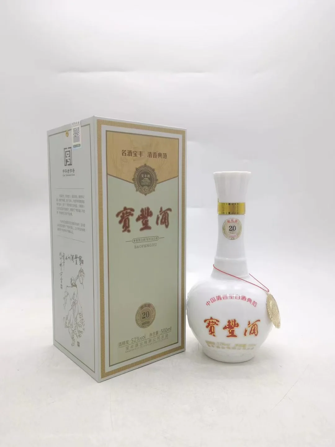 新版宝丰会堂大师献礼版