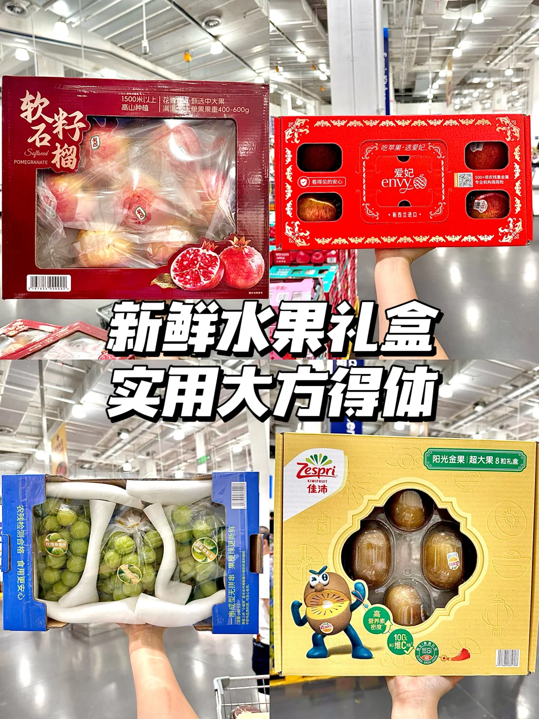 中秋送礼指南?️山姆体面实用礼盒推荐?