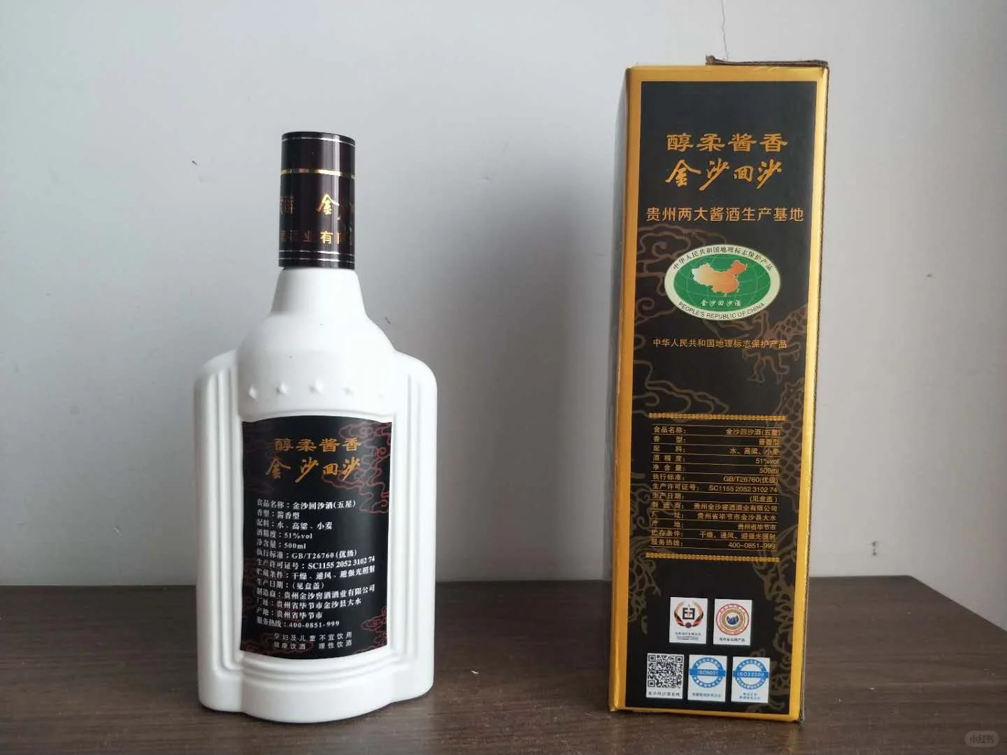 品鉴2020年金沙五星