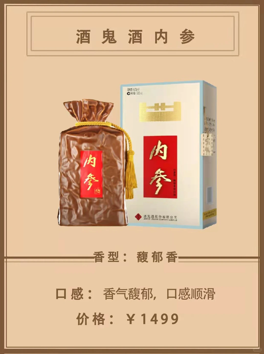 5款适合商务宴请的高端白酒推荐?