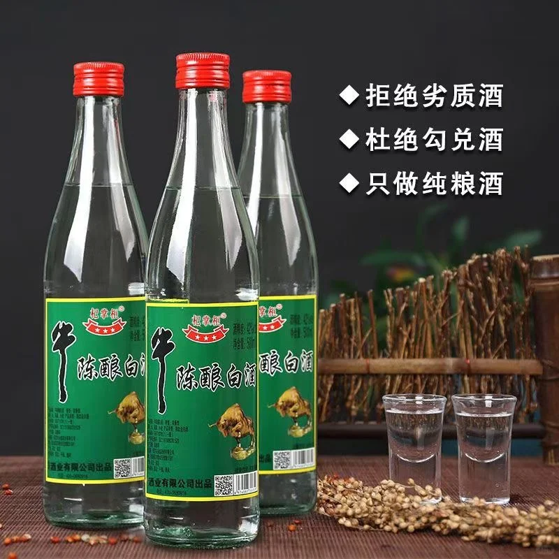 陈酿白酒整箱特惠?