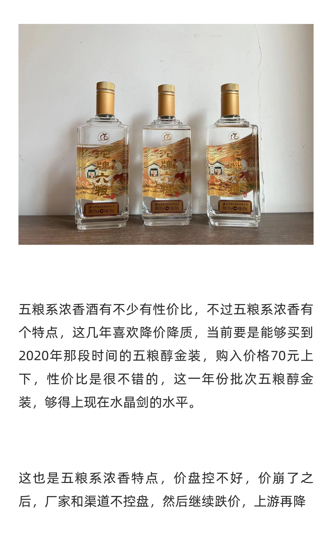 双11之前，上一期白酒推荐