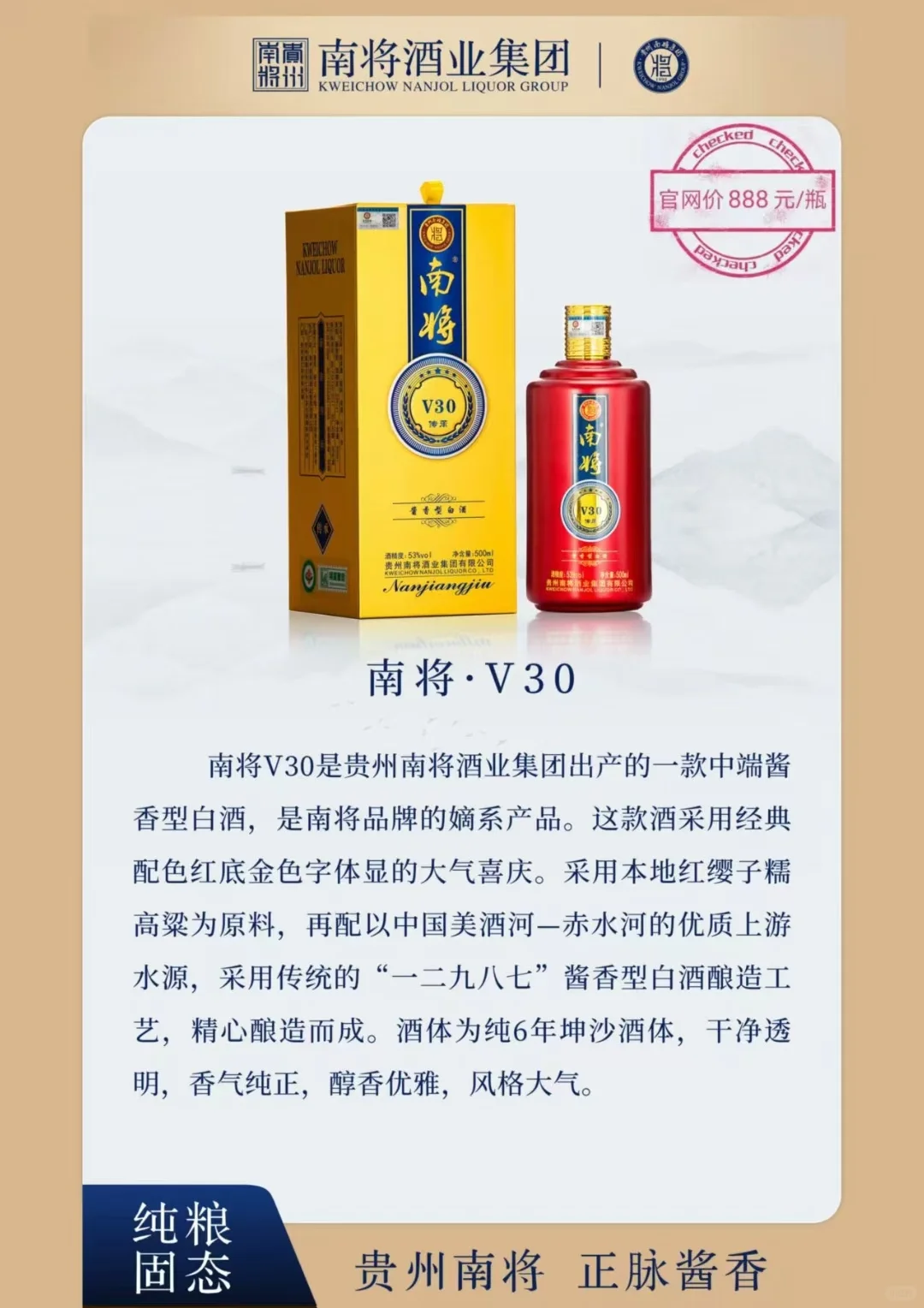 送礼选南将经典?