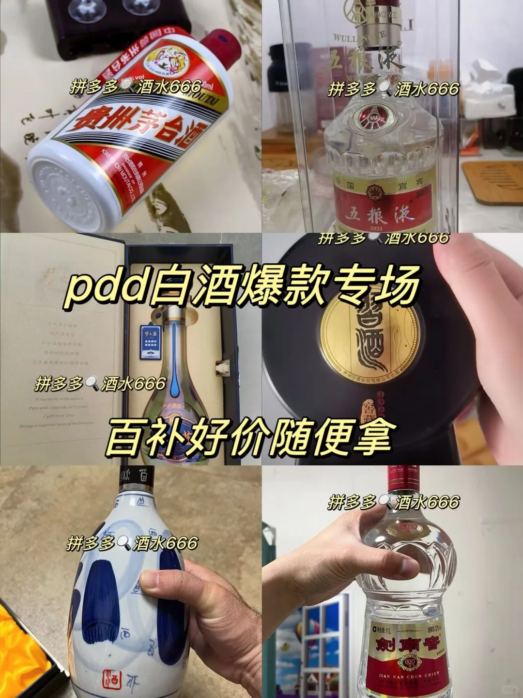 白酒购买必看！百补好价闭眼入干货