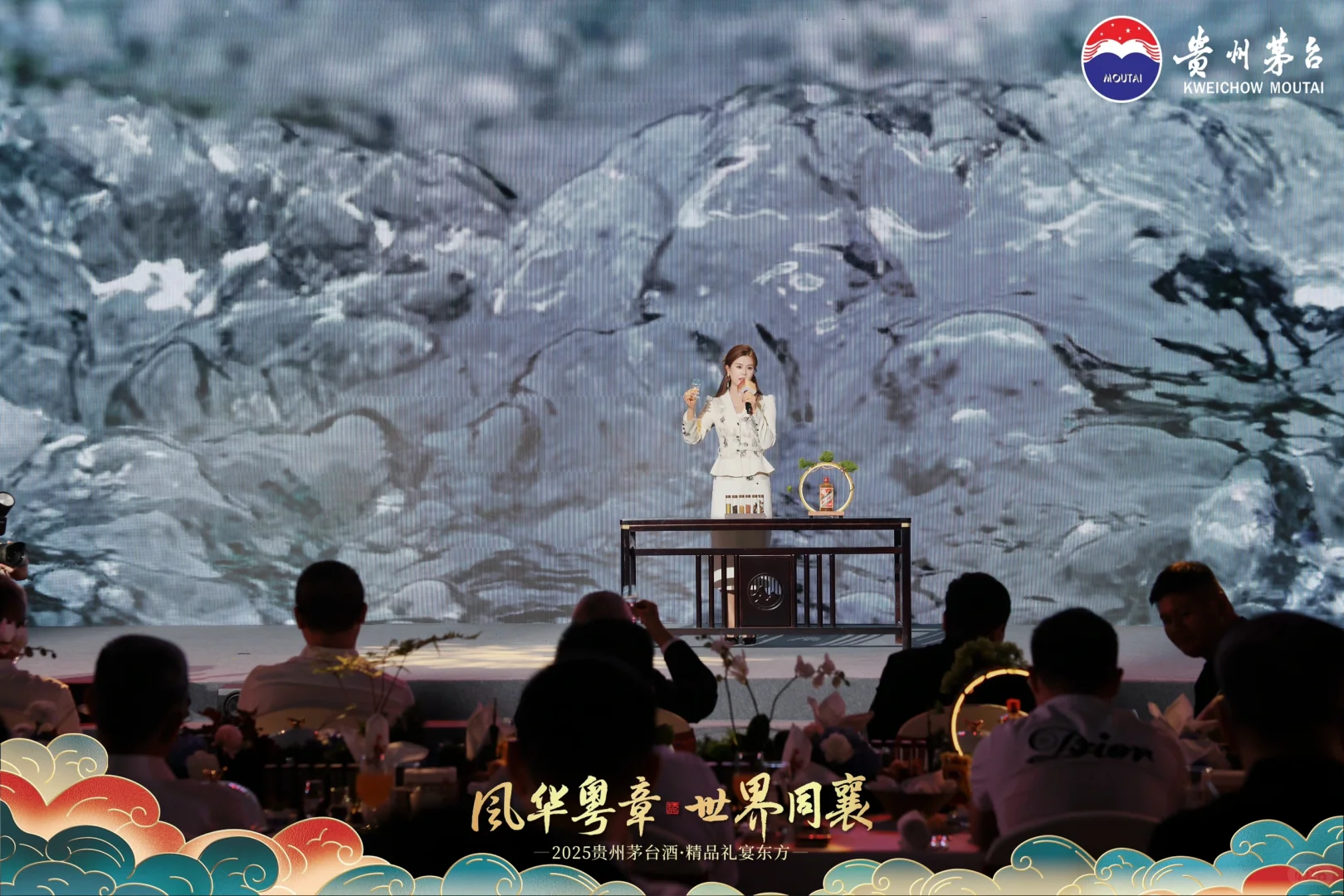 精品茅台鉴赏会广州站