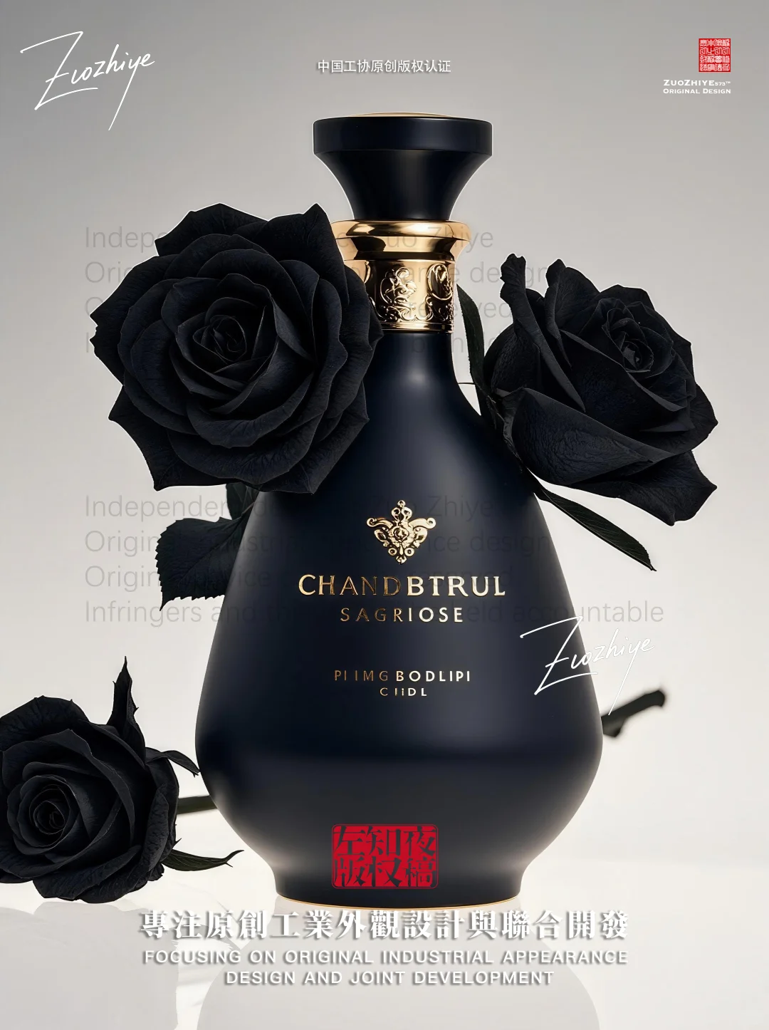 黑玫瑰主题洋酒瓶，原创陶瓷洋酒瓶工业设计