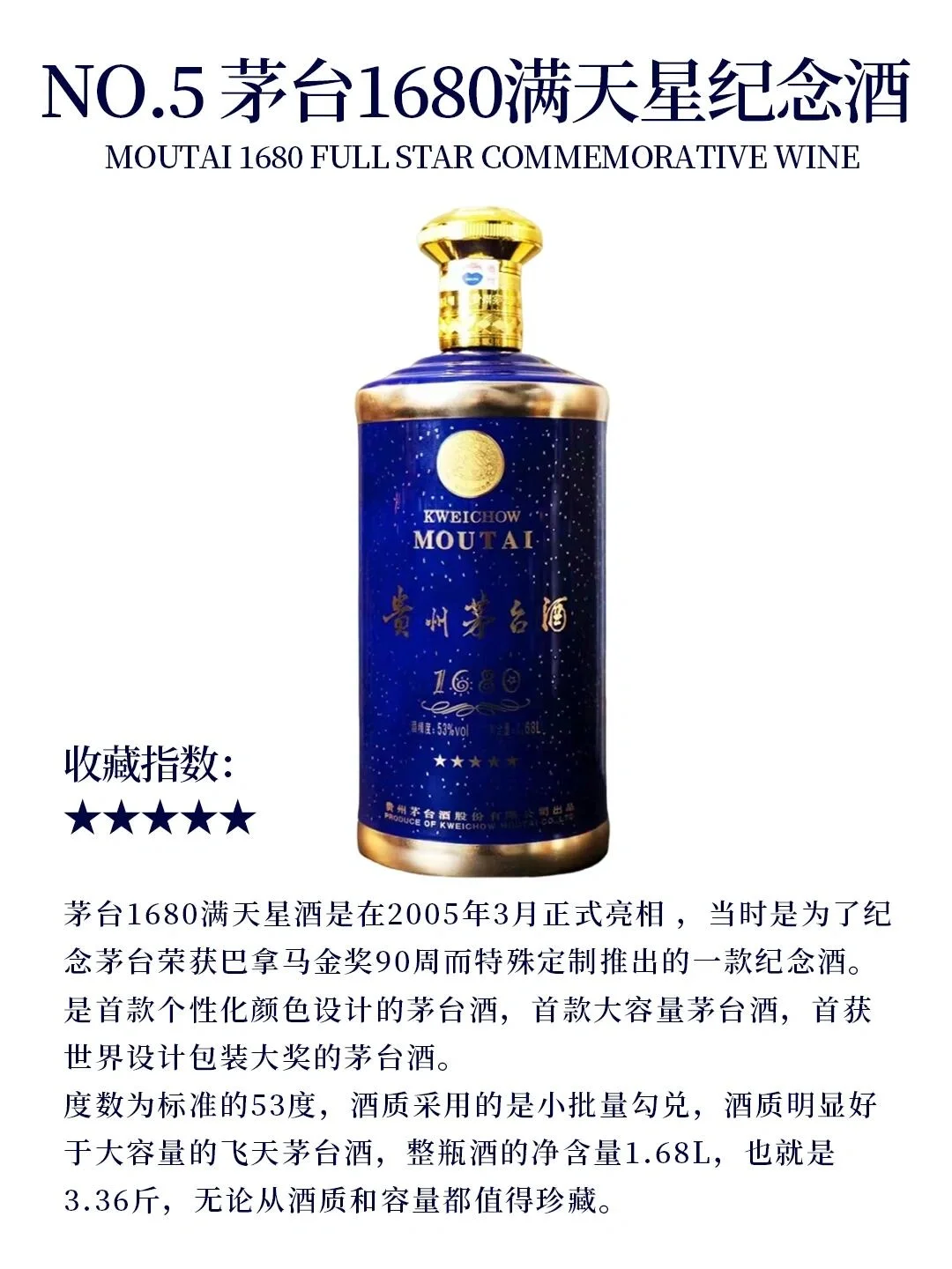 摆柜肯定是稀缺茅台