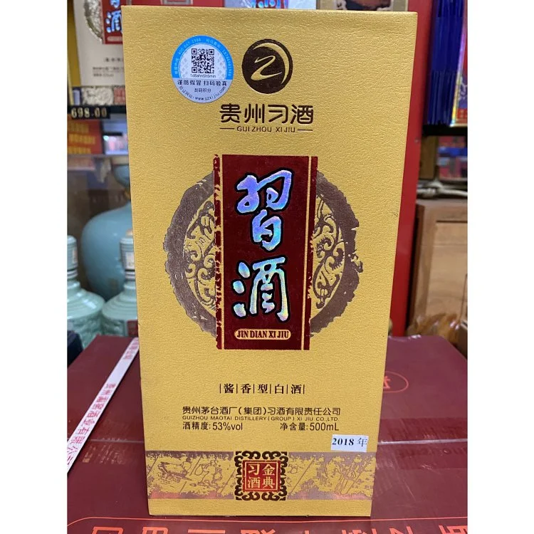 金典习酒 2017年l 53度酱香型白酒