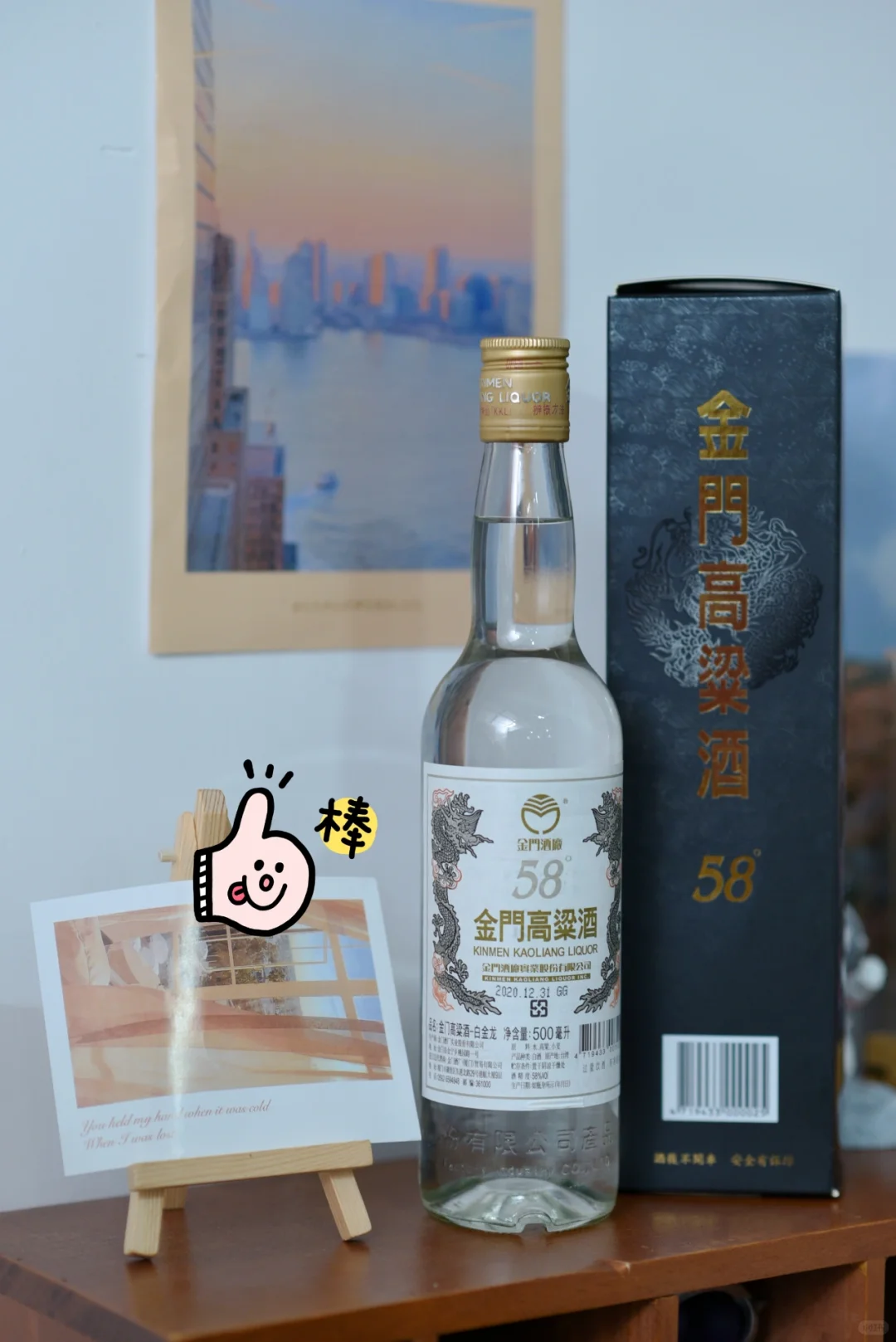 自认为不错的白酒分享