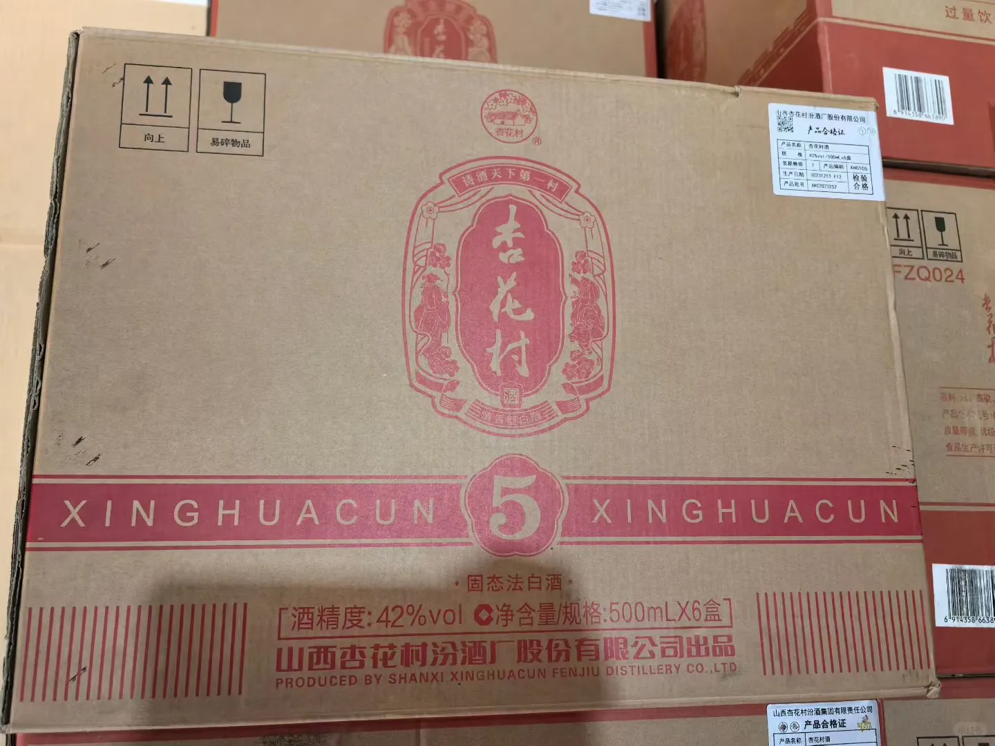 汾酒股份出品 杏花村金质五 性价比非常高！