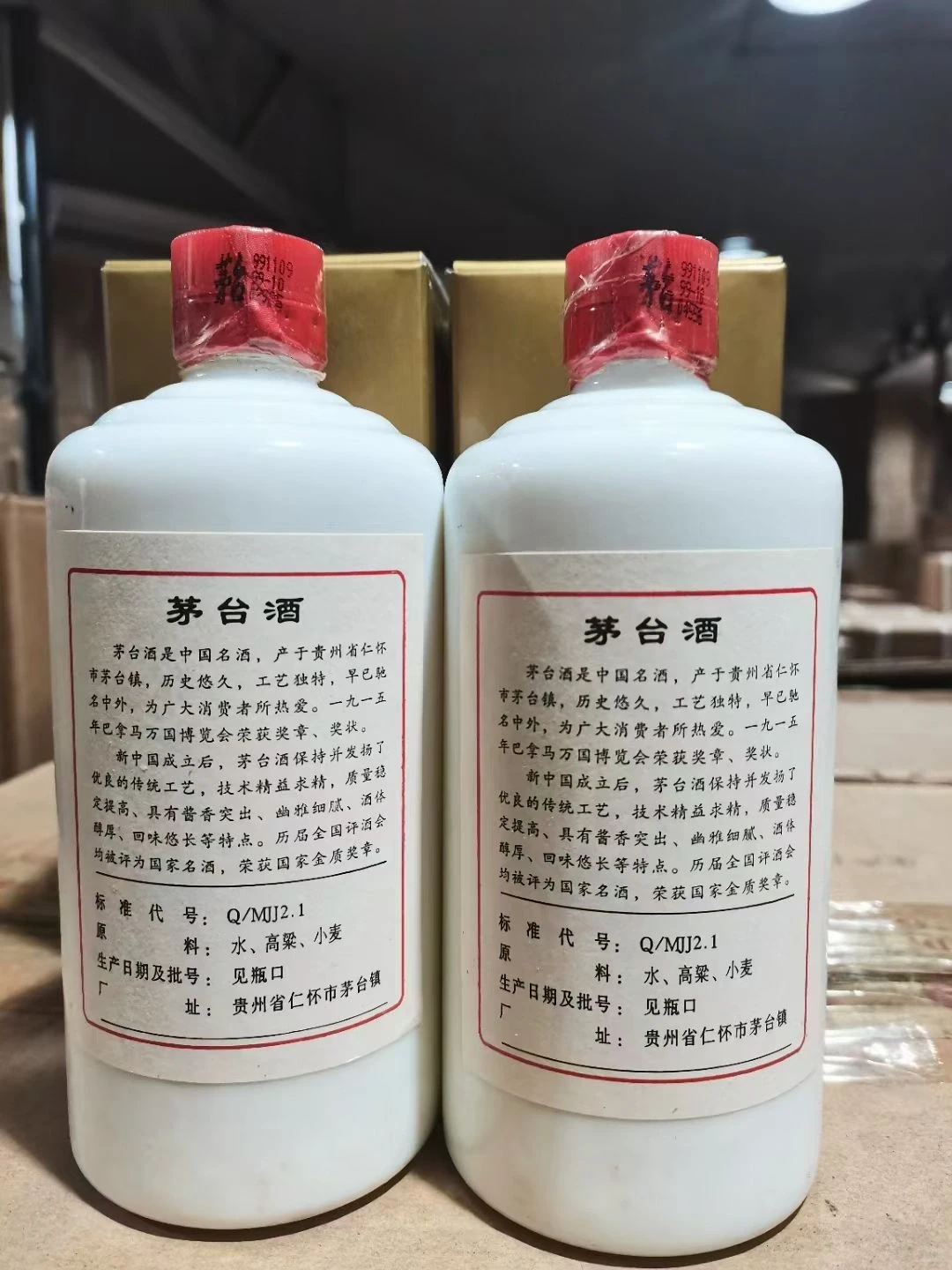 喝老酒选哪个品牌