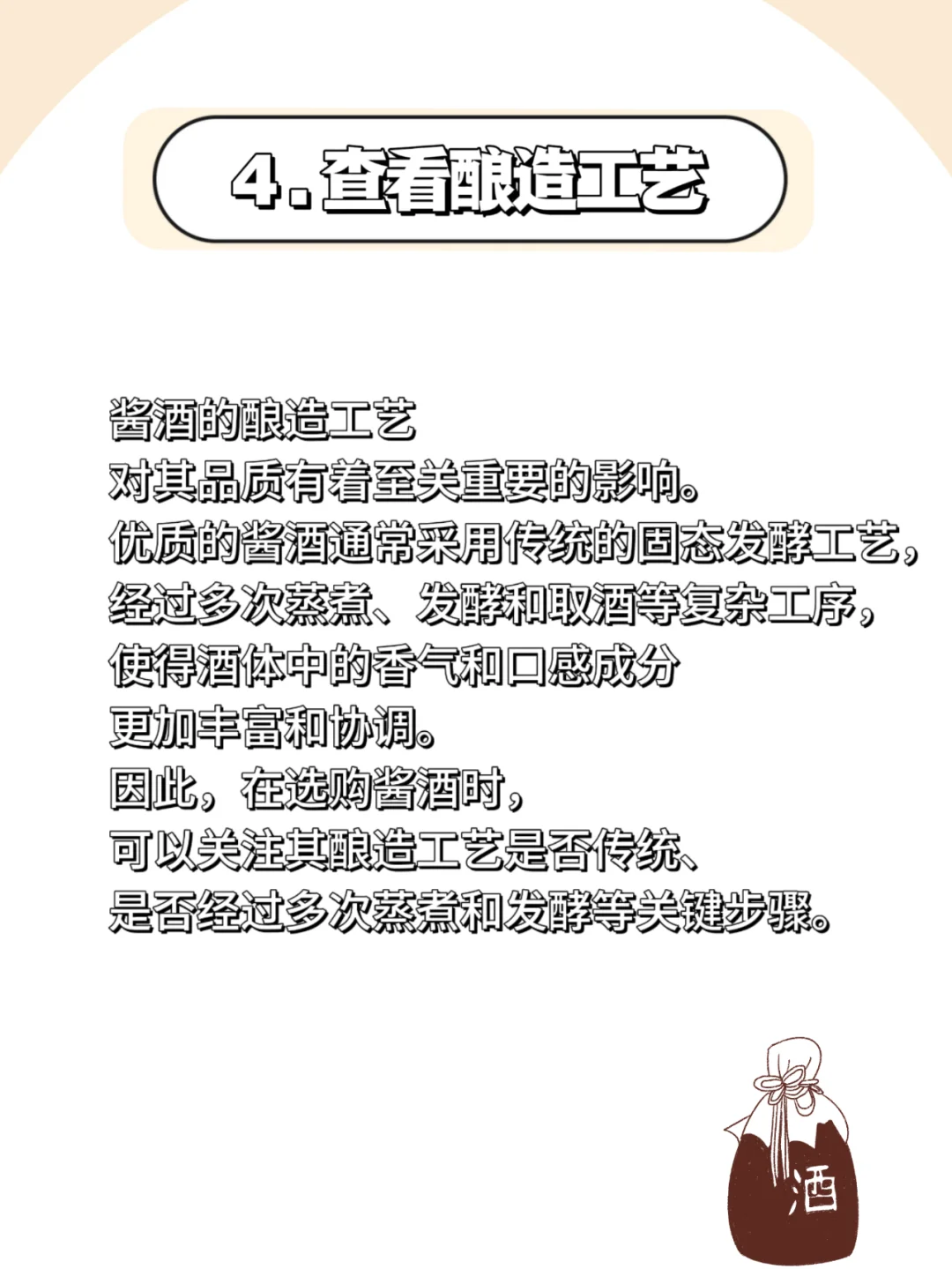 如何判断一瓶酱酒的好坏？