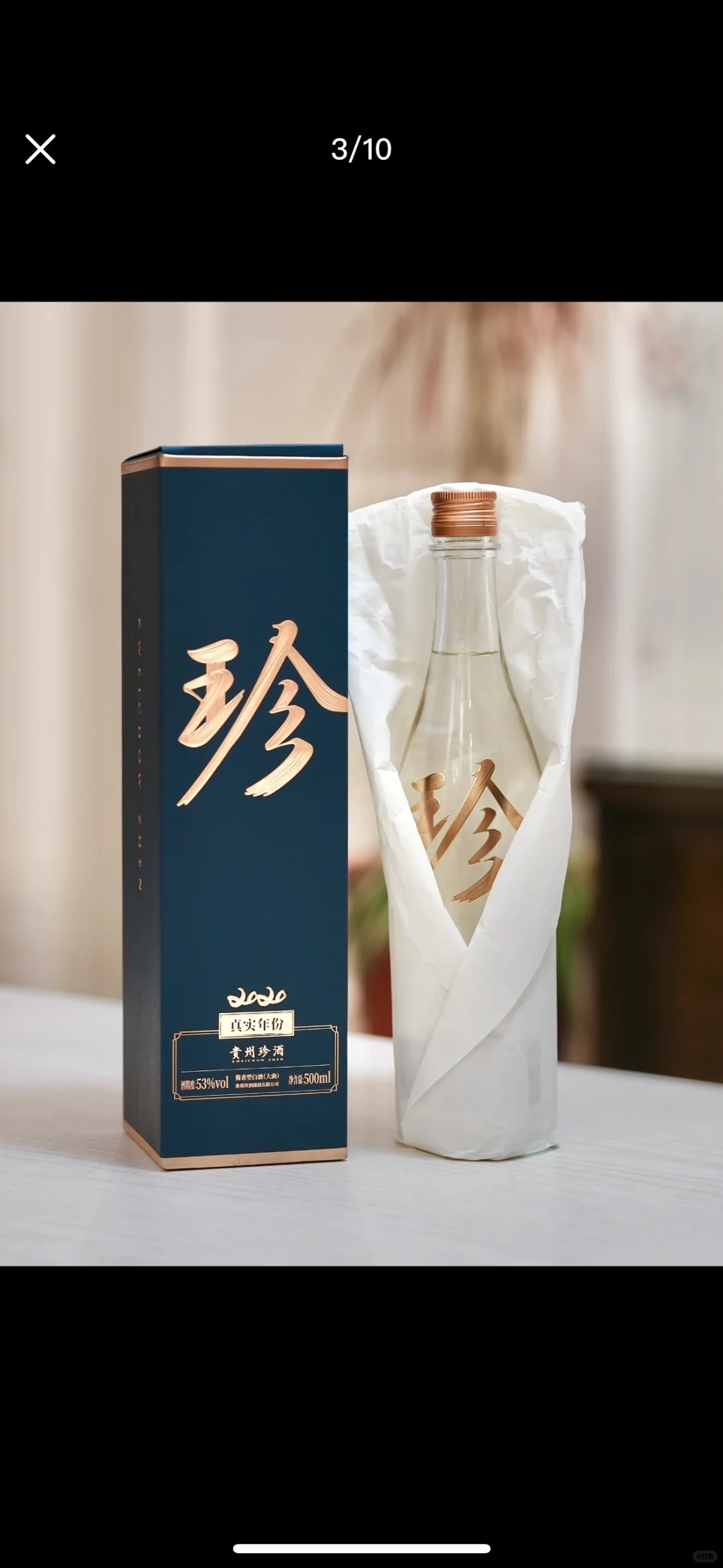 今天又是被这个大珍2020美到了?