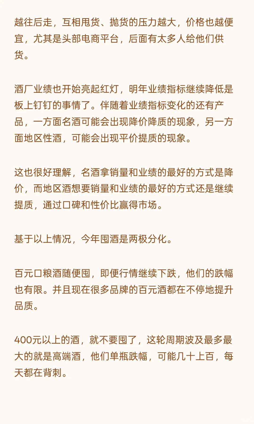 双十一白酒价格已经砸崩，现在抄底还是再等