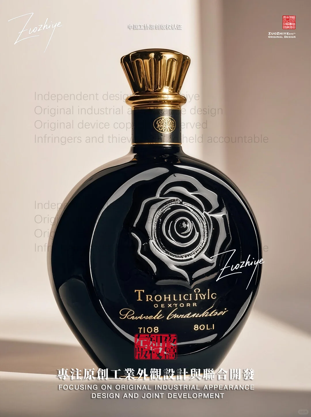 黑玫瑰主题洋酒瓶，原创陶瓷洋酒瓶工业设计