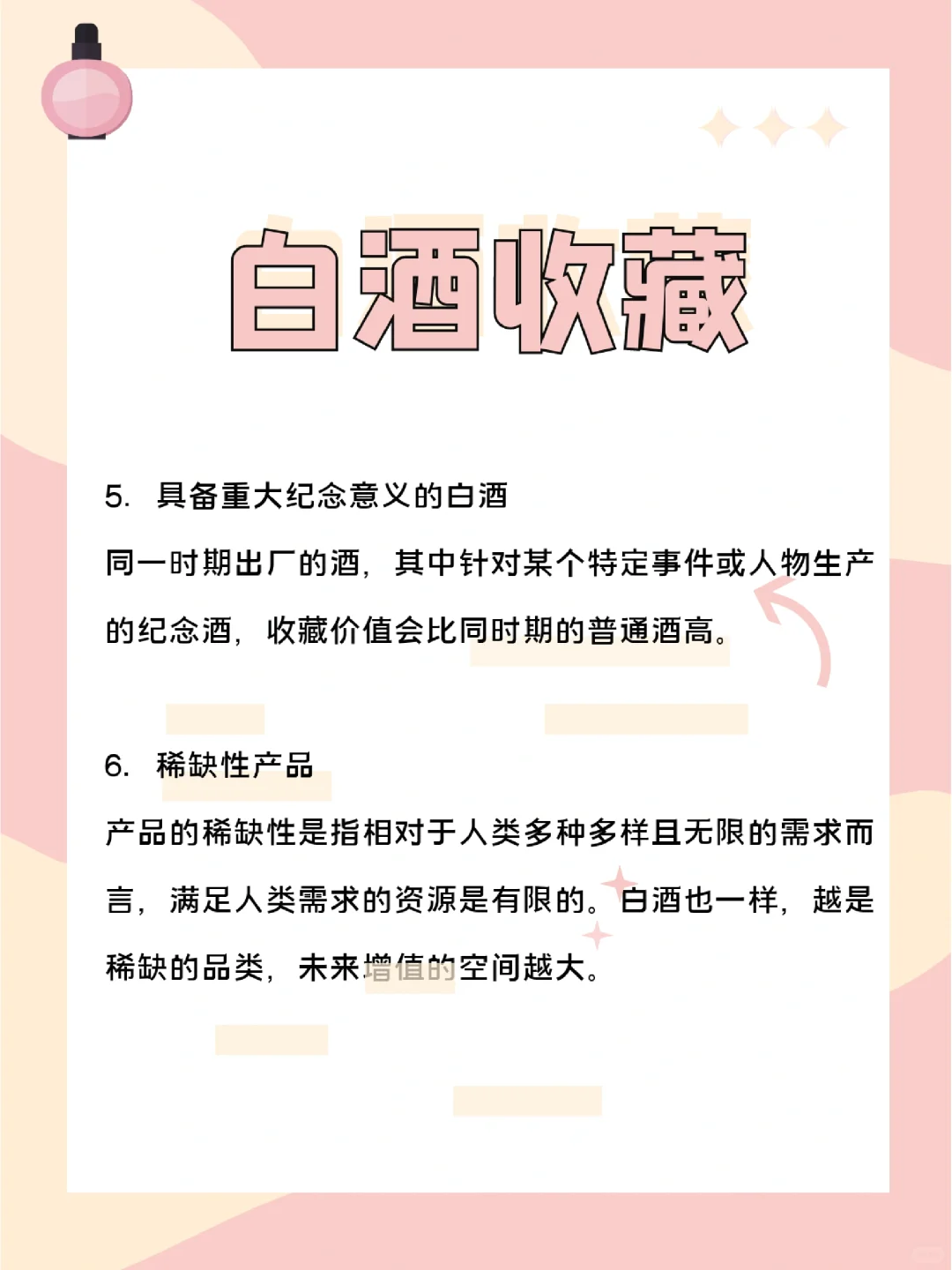 1min了解收藏白酒，数字酒证低门槛睡后收