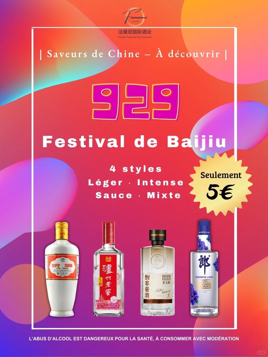 留法的你,快来给中国白酒撑腰!