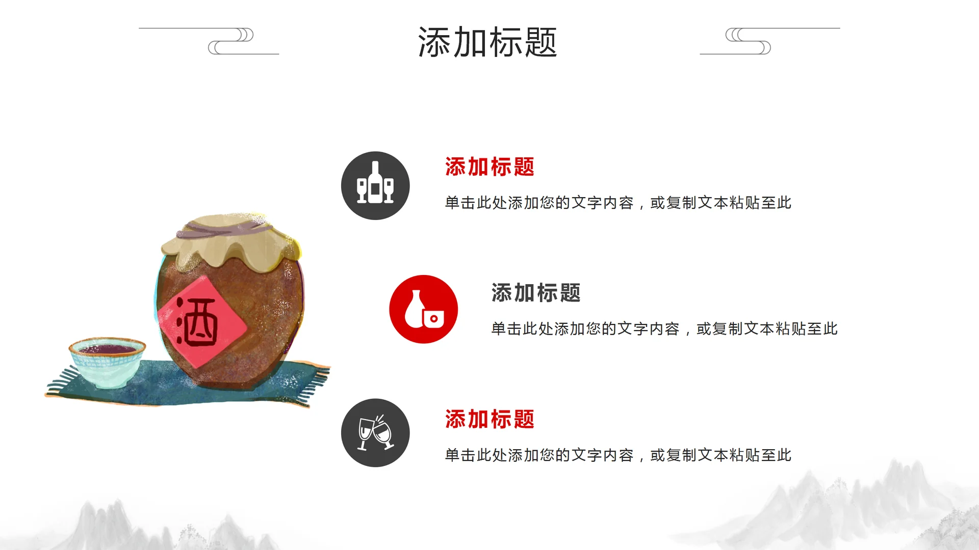 酿酒工艺文化宣传