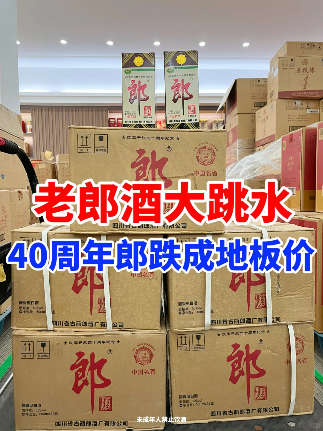 白酒寒冬，茅台大暴跌，老郎酒也跟着躺枪！