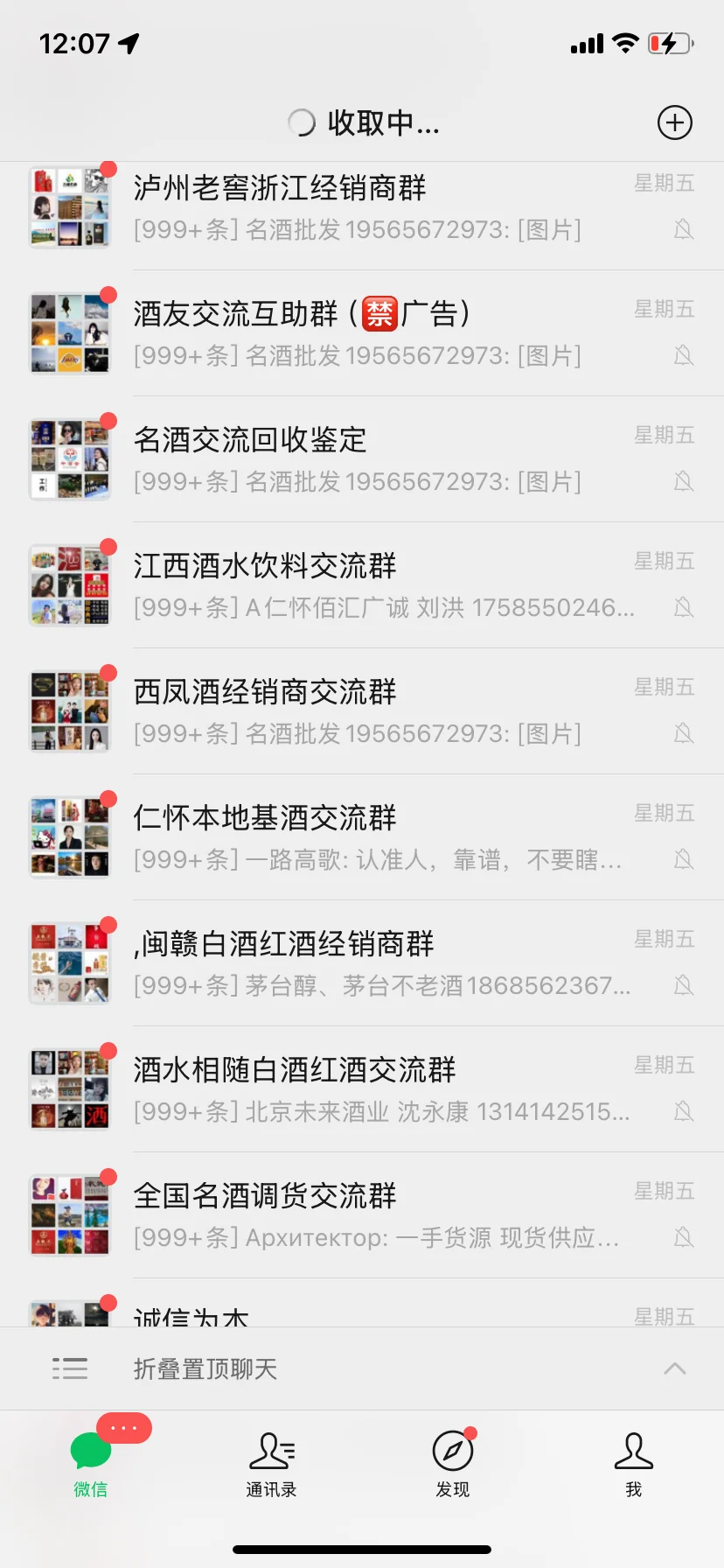 给大家整理了几百个酒水资源