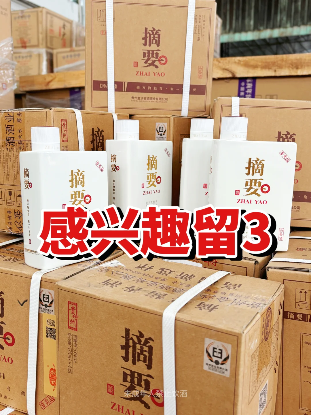 拿下拿下！超好喝的白摘要，现在只要200+！