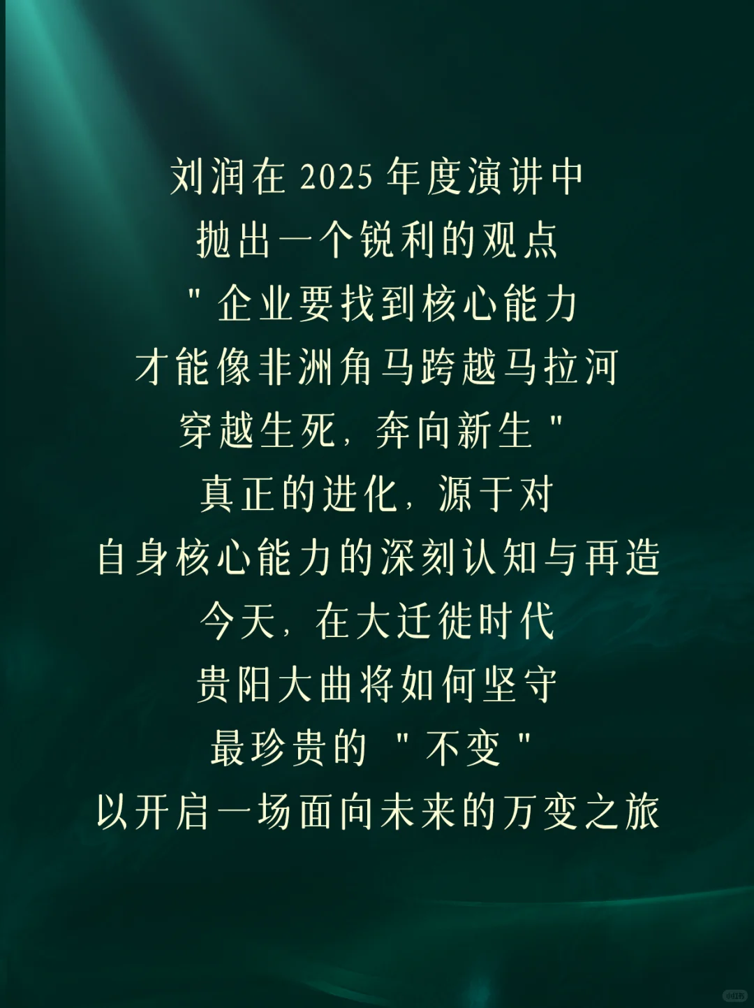 ?贵阳大曲的核心能力揭秘！