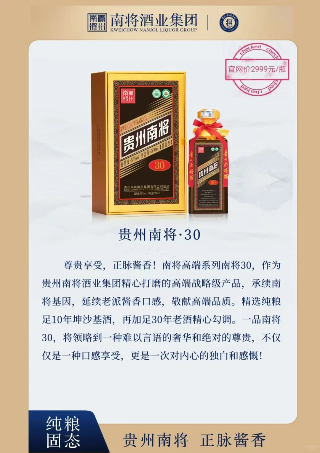 送礼选南将经典?