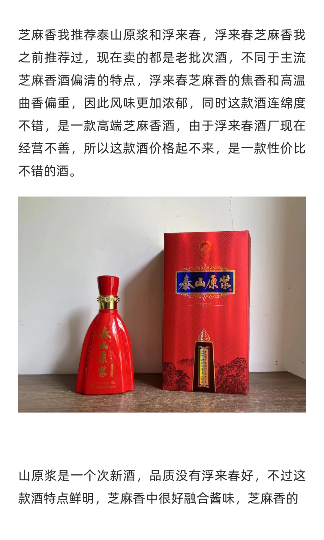 双11之前，上一期白酒推荐