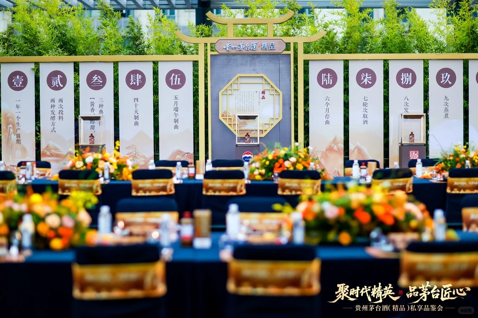 精品茅台品鉴会 长沙站