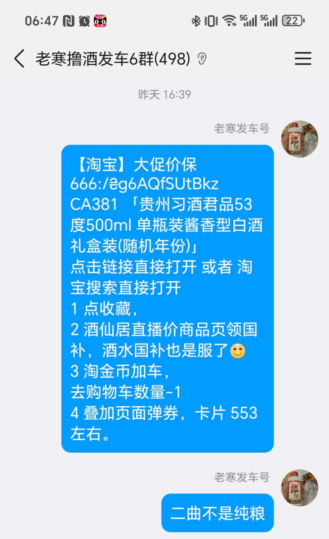 白酒还在降，看我的极限操作