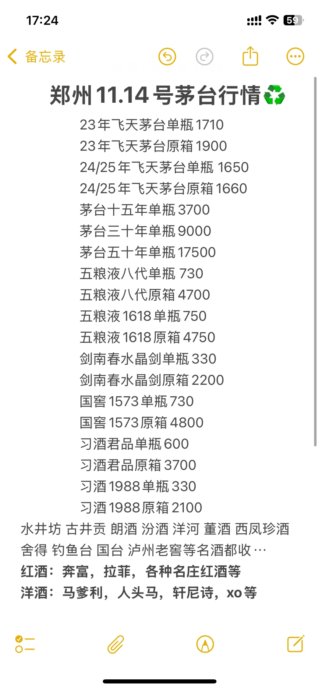 郑州名酒回收✅无套路靠谱党！单瓶原箱都收