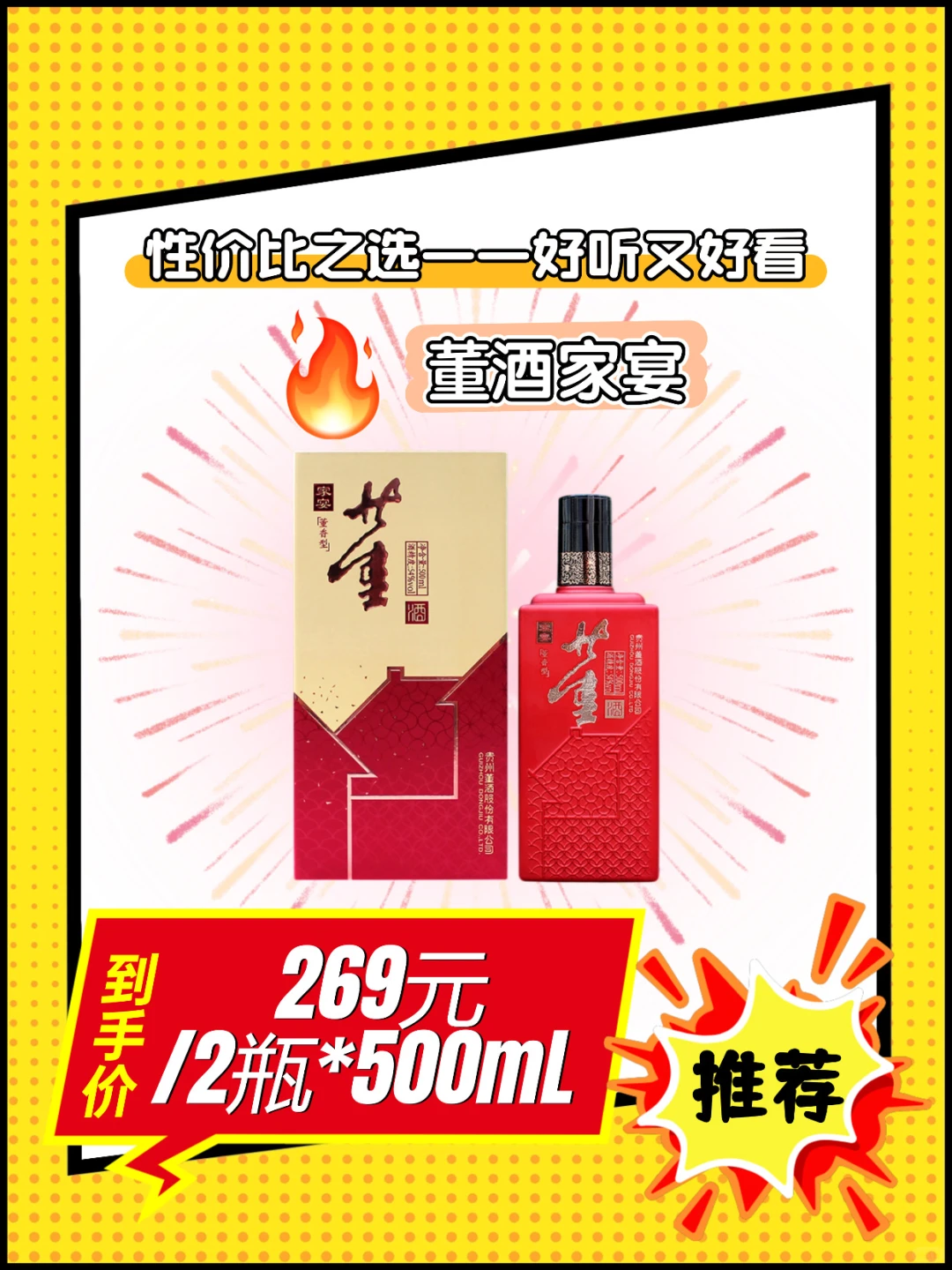 选对婚宴白酒竟然省了一大笔...?