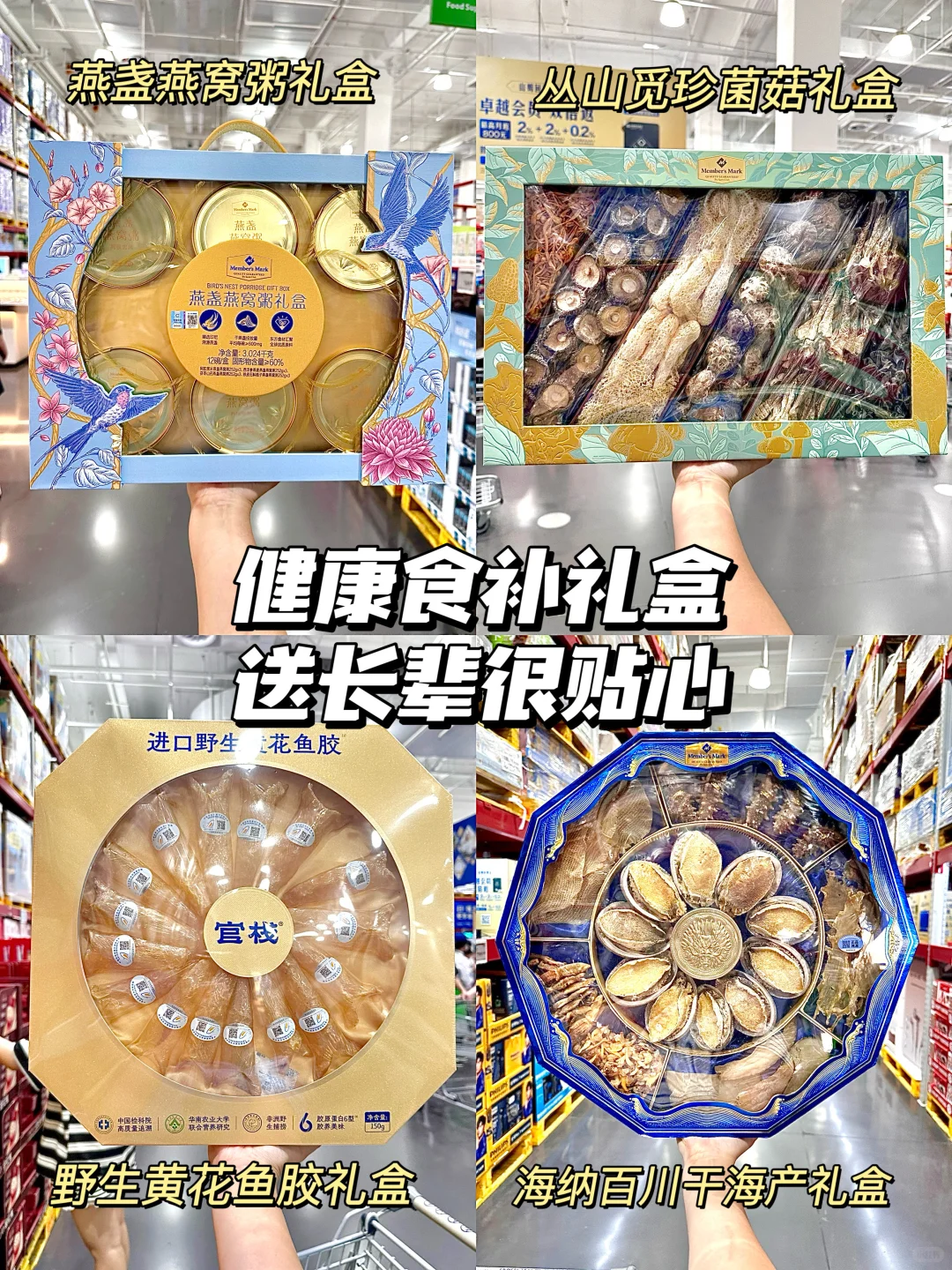 中秋送礼指南?️山姆体面实用礼盒推荐?