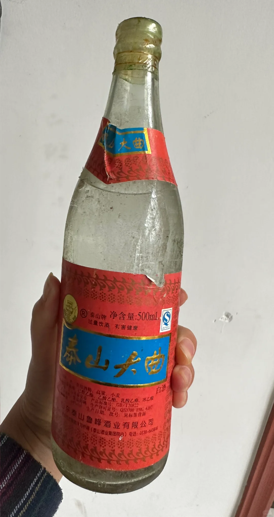泰山老酒
