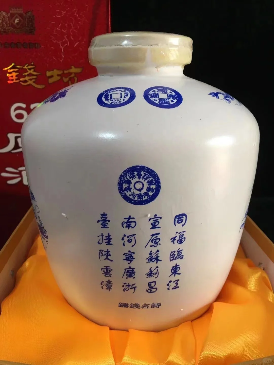 一坛老酒 半生江湖