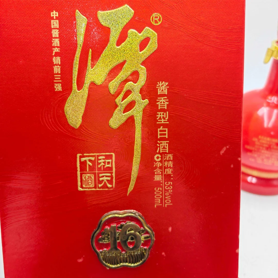 2011年潭酒和天下16年53度酱香型白酒?499
