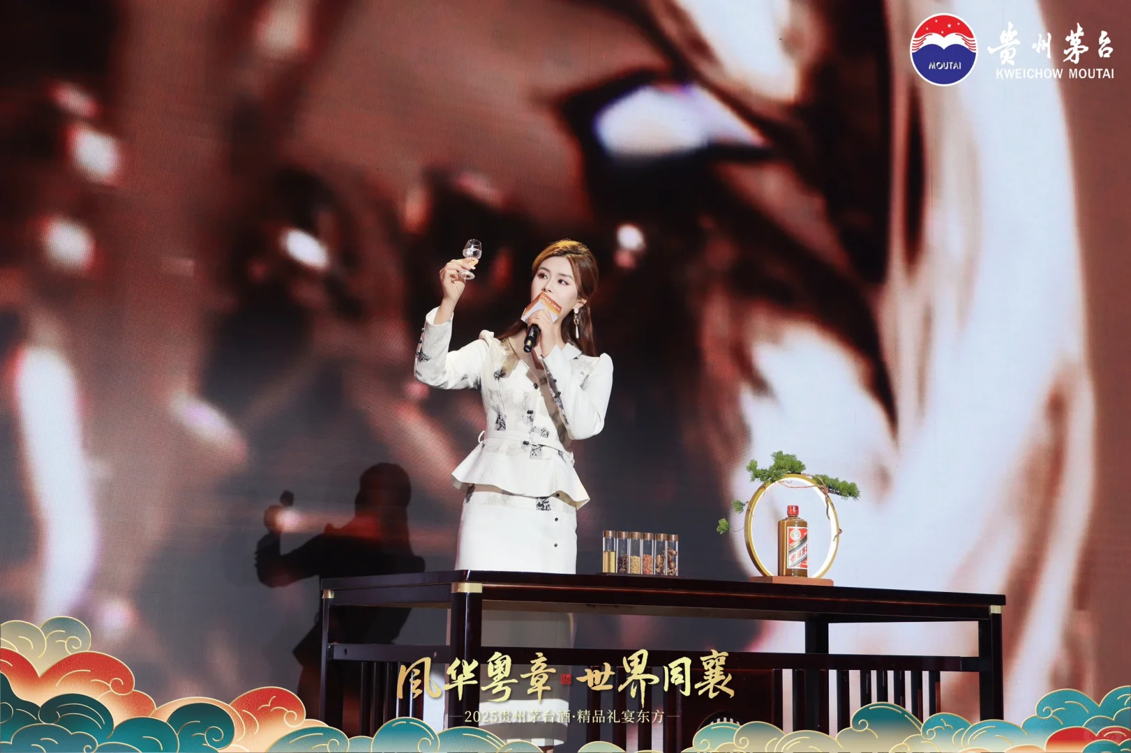 精品茅台鉴赏会广州站