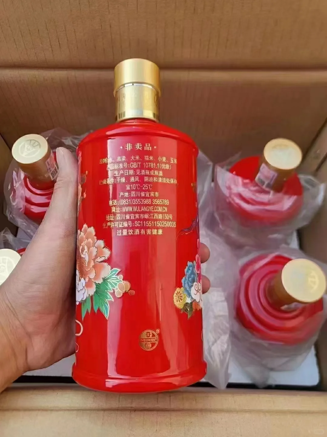 五粮液富贵吉祥精致品鉴酒，52度500毫升浓香