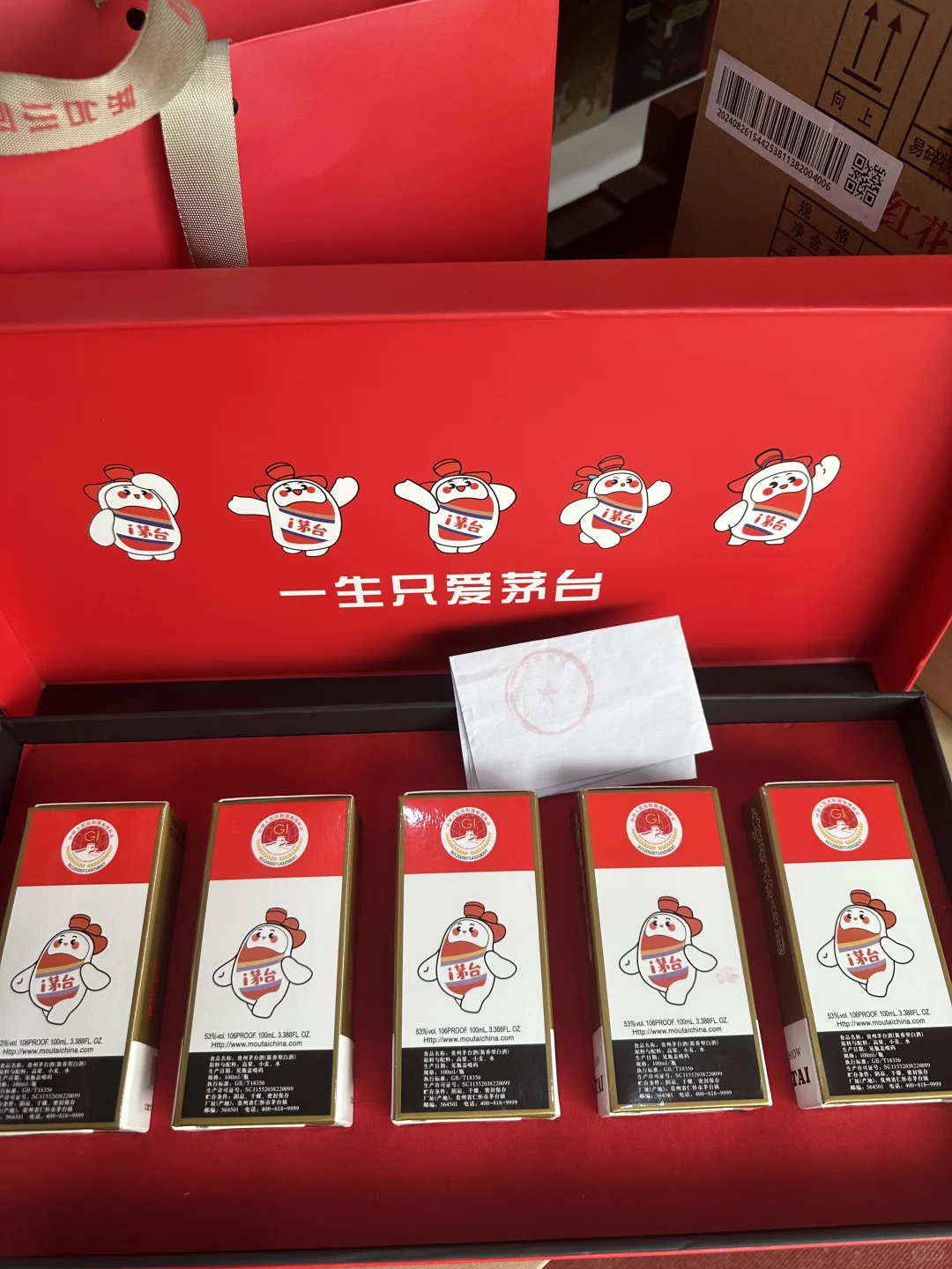 只有一瓶茅台的预算该选择小可爱吗？