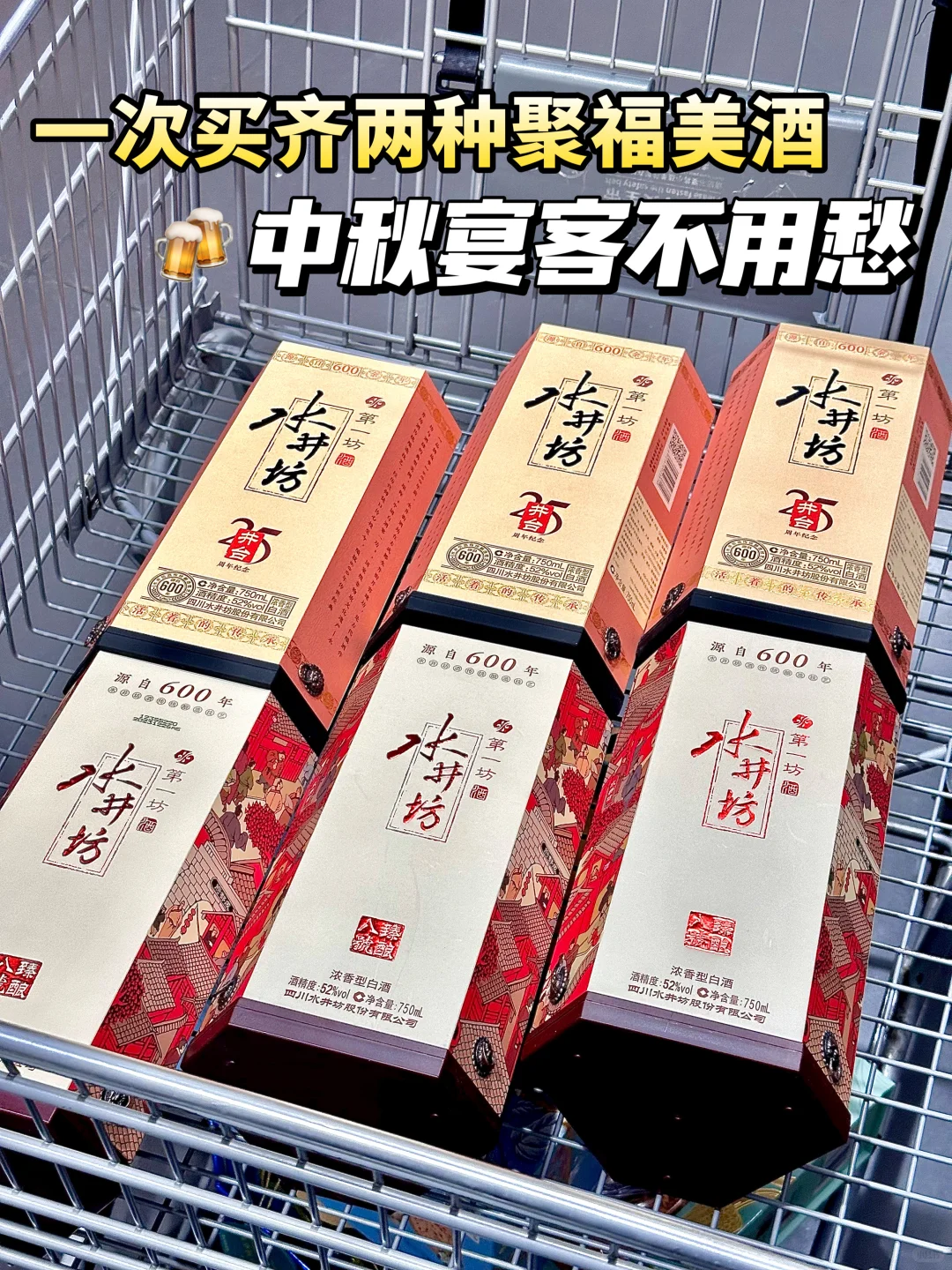 中秋送礼指南?️山姆体面实用礼盒推荐?