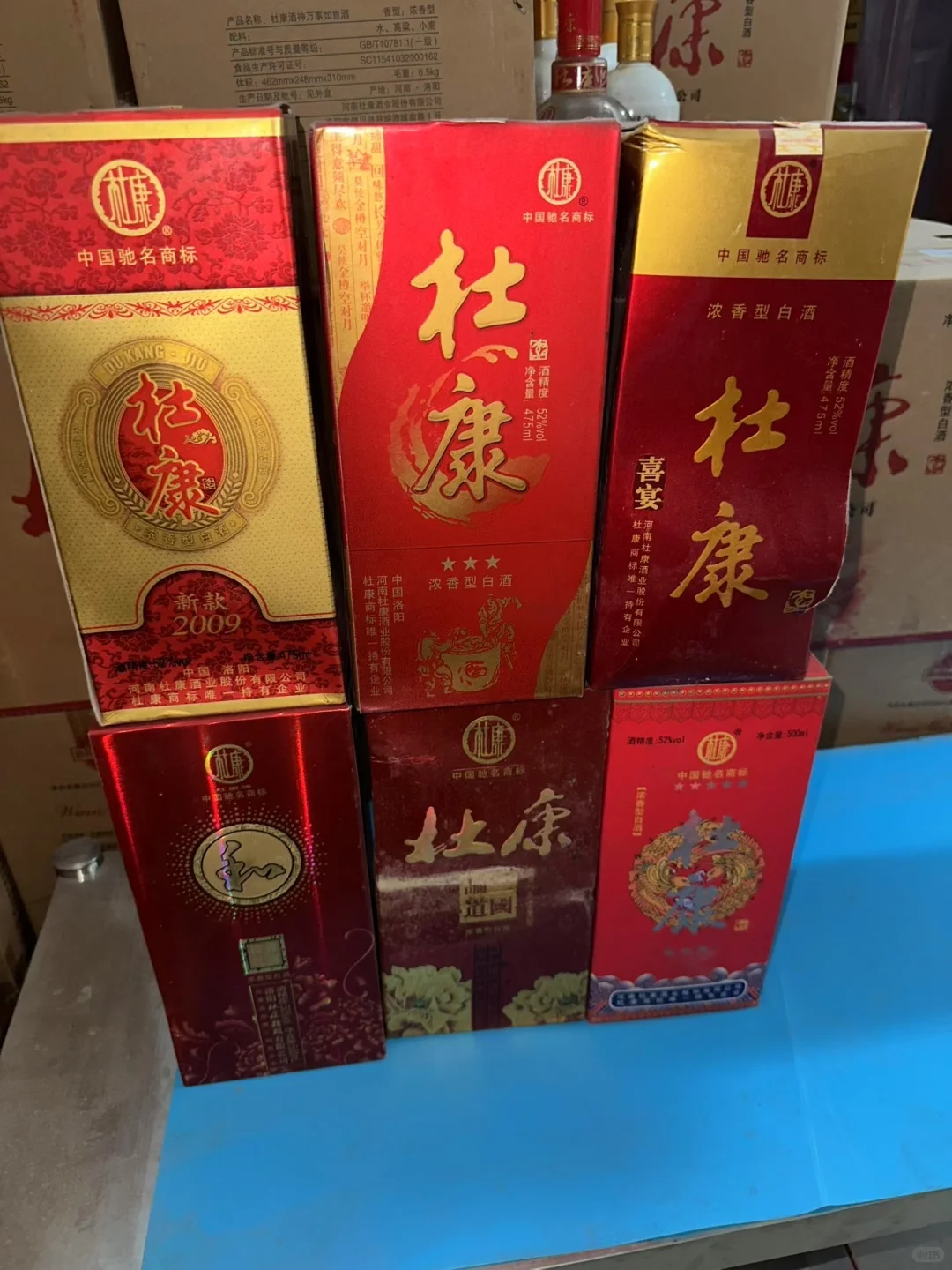 老爸家中找出来的老酒
