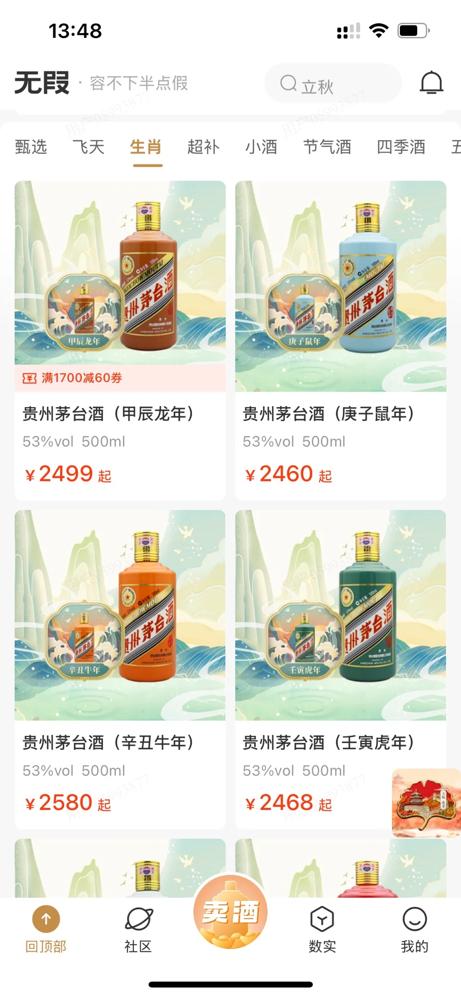 年末聚会｜颜值与实力并存的?茅台购买攻略